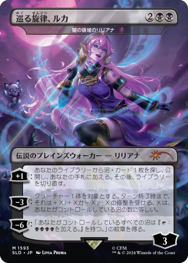 Wizards of The Coast Magic: The Gathering TCG: Secret Lair Hatsune