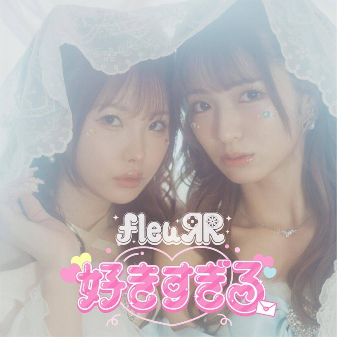 Sukisugiru [7 inch Vinyl Disc] price history on PriceWatchPro