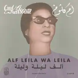 Om Kalsoum - Alf Leila Wa Leila - VINYL LP