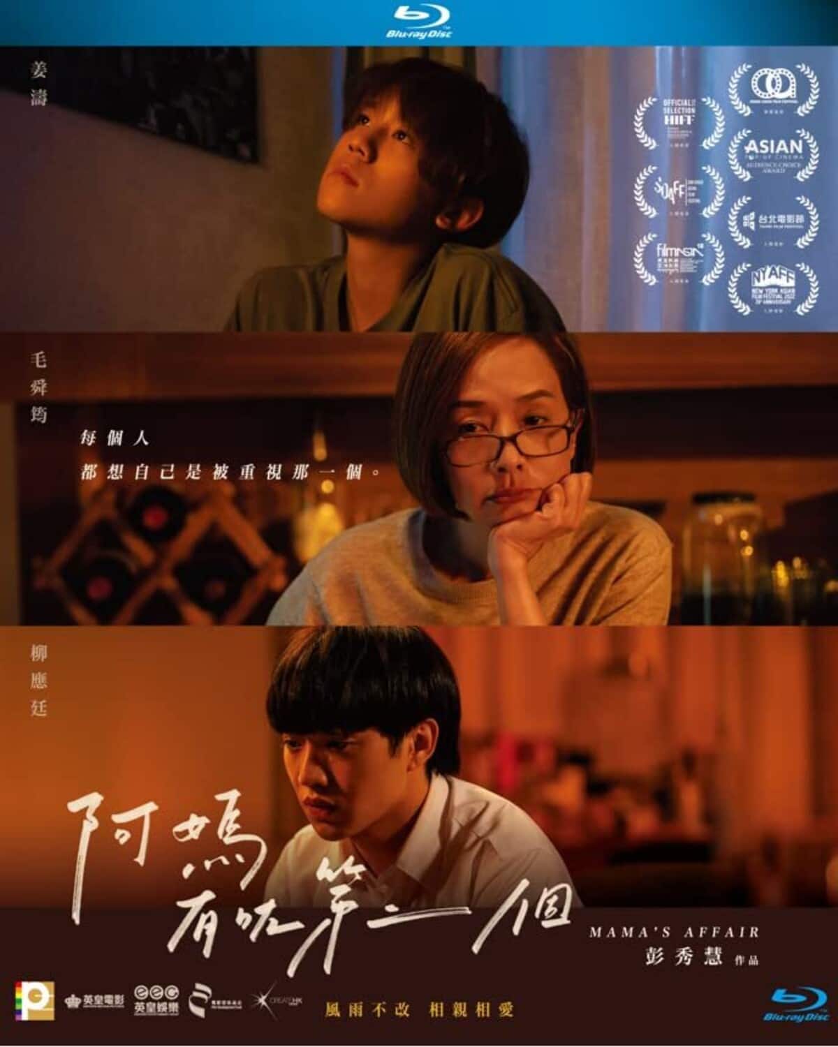 Mama's Affair  - BLU-RAY