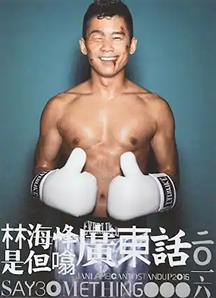 Front. Sunny Side Up: Stand Comedy Live 2017 - DVD.