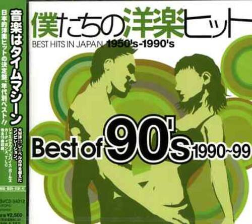Various Artists - Best of 90's / Various   - COMPACT DISCS [CD] price history on PriceWatchPro