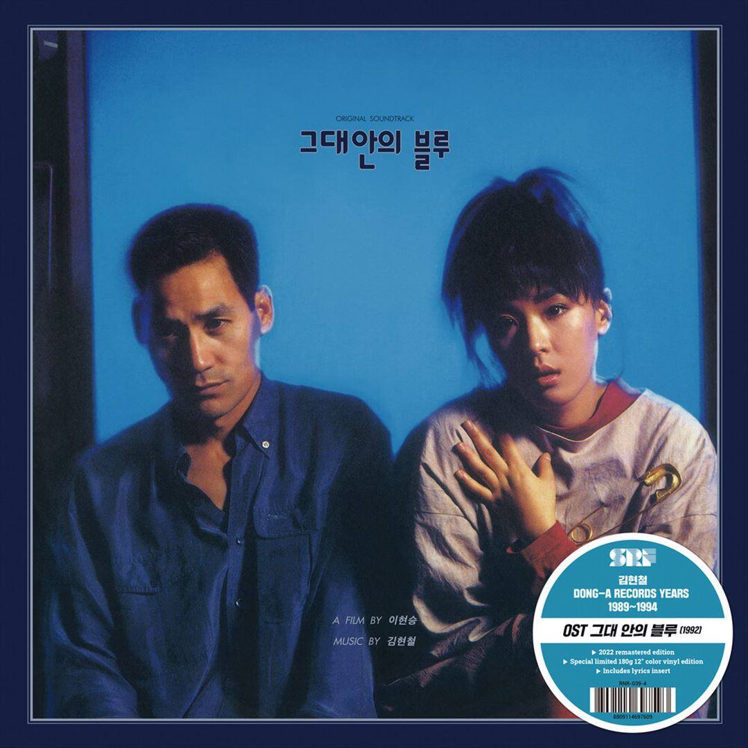 Blue in You [LP] [VINYL] price history on PriceWatchPro