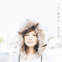 Anri Kumaki - Koto / Tanjoubi - CD5 MAXI-SINGLE