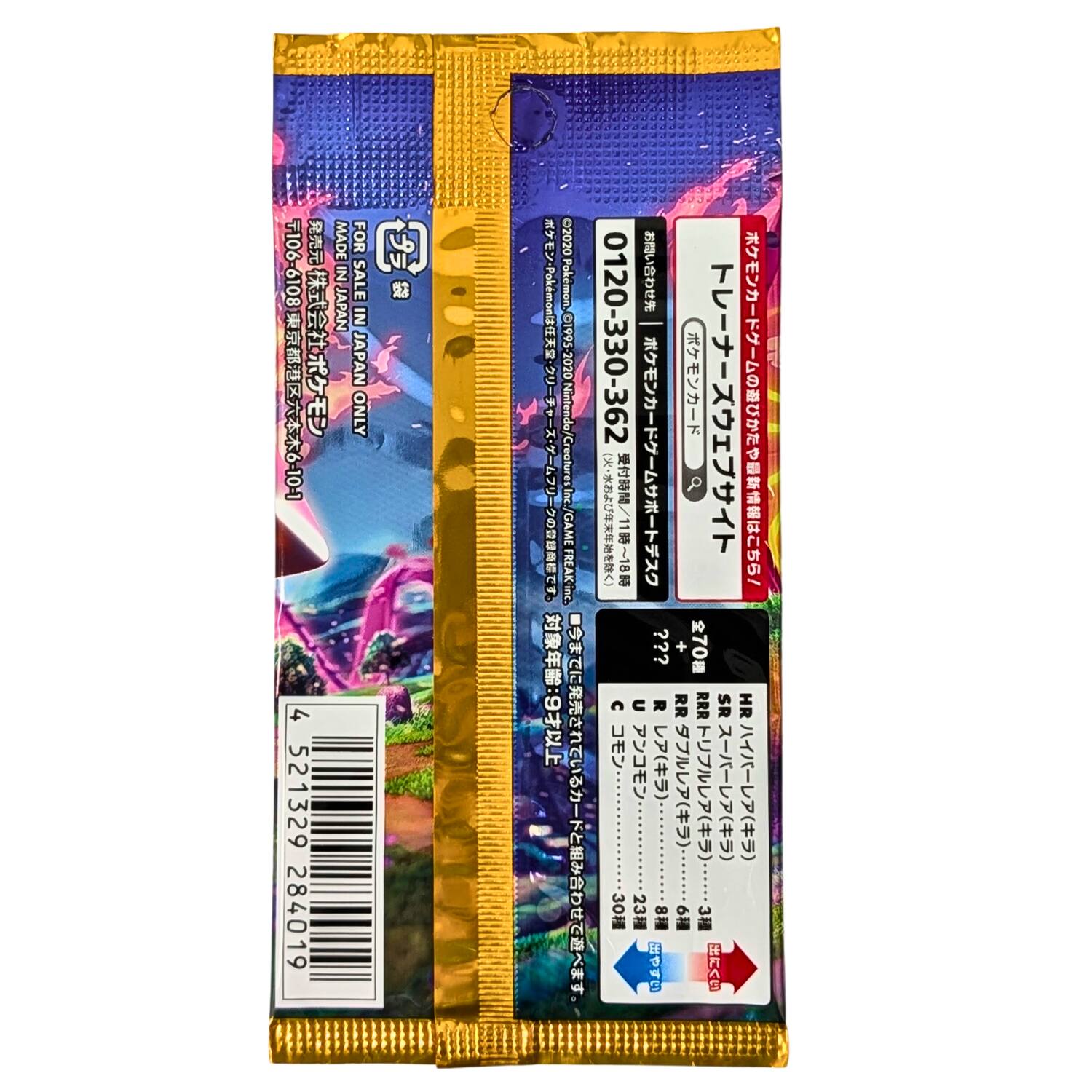106 MADE FOR (IN SALE IN JAPAN ONLY) 6-10-1 4 521329 284019 2020 Pokemon Pokmon 56610 Pokemon 1995-2020 Nintendo/Creatures Inc./GAMEFREAK Inc. Creatures :9 - 0120-330-362 / () /11~18 P ??? + 70 U R RR RRR SR HR () () () () 30 2 () 30 23 8 6 3
