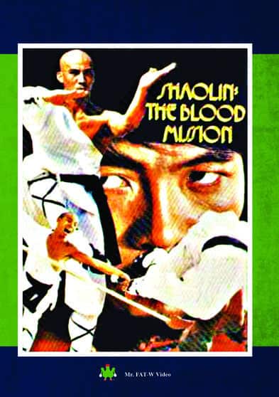 Shaolin: The Blood Mission (MOD) (DVD Movie) price history on PriceWatchPro