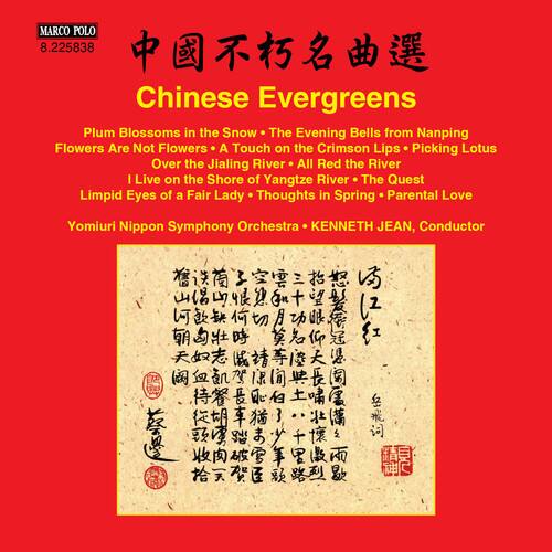 Jean / Yomiuri Nippon Symphony Orchestra - Chinese Evergreens   - COMPACT DISCS [CD] price history on PriceWatchPro
