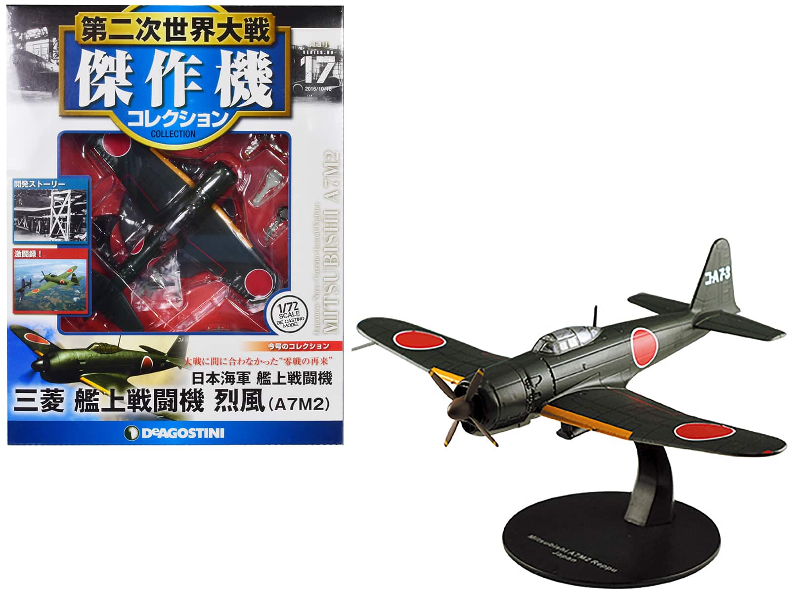 "Mitsubishi A7M2 Reppu ""Sam"" Fighter Aircraft ""Imperial Japanese Navy Air Service"" 1/72 Diecast Model by DeAgostini" price history on PriceWatchPro