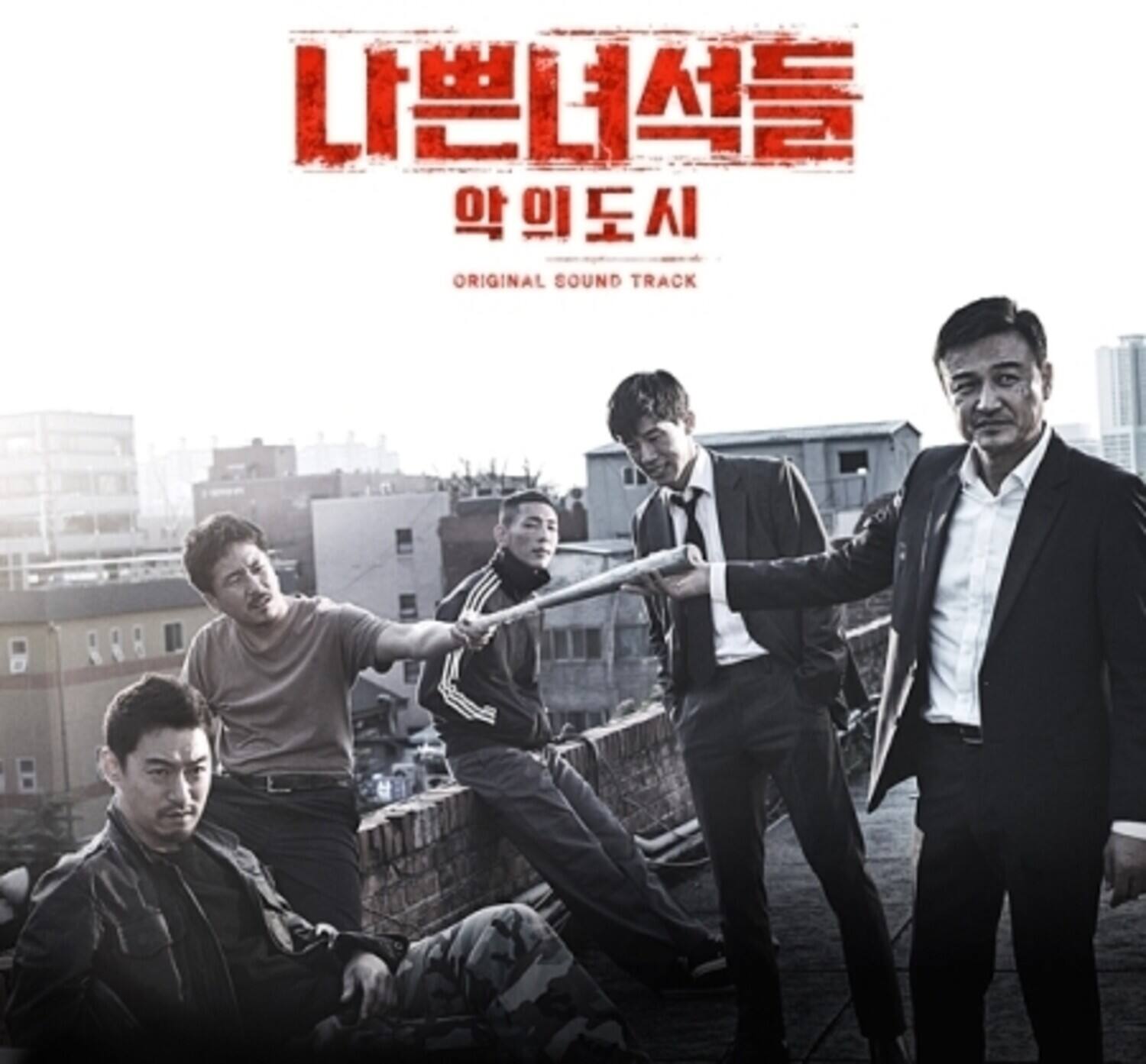 나쁜녀석들  
악마도시  
ORIGINAL SOUND TRACK
