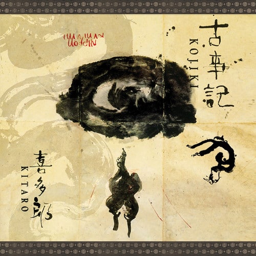 Kitaro - Kojiki Remastered Deluxe Edition   - COMPACT DISCS [CD] price history on PriceWatchPro