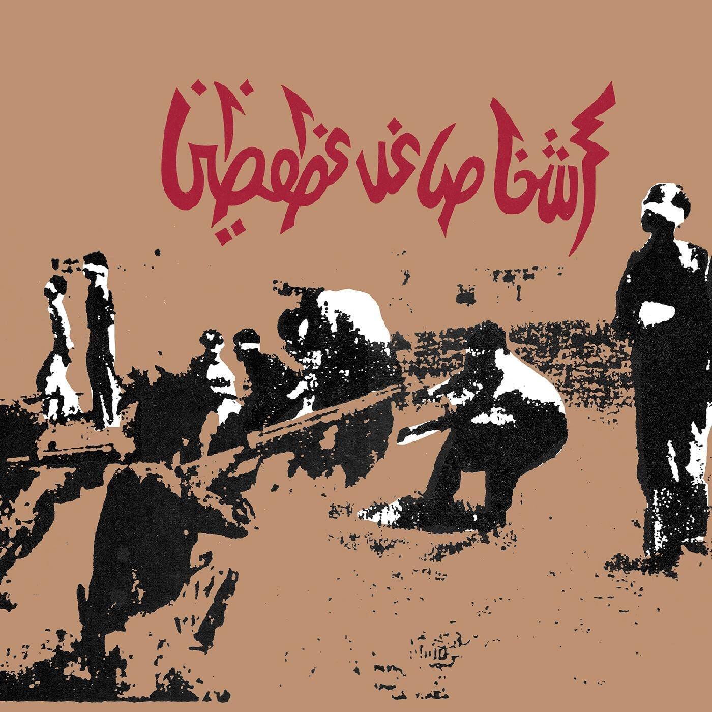 Front. Tragic Figures [LP].