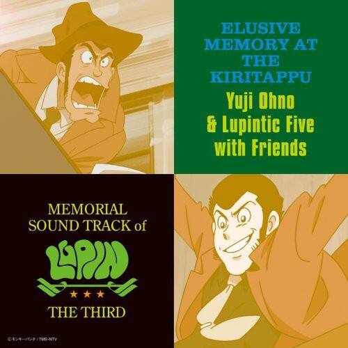 Yuji Ohno - Lupin the Third Soundtrack   - COMPACT DISCS [CD] price history on PriceWatchPro