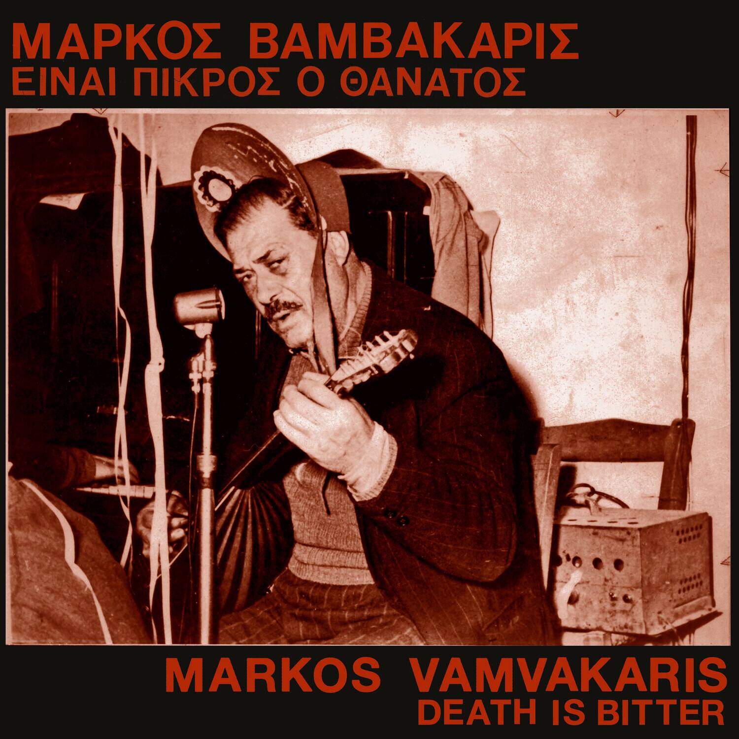 MARKOS VAMVAKARIS  
DEATH IS BITTER  

ΜΑΡΚΟΣ ΒΑΜΒΑΚΑΡΙΣ  
ΕΙΝΑΙ ΠΙΚΡΟΣ Ο ΘΑΝΑΤΟΣ