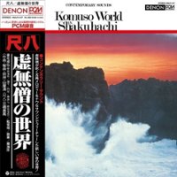 The World of Komuso [LP] - VINYL - Front_Zoom