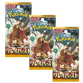 Pokémon - TCG SV2D Scarlet & Violet Clay Burst Booster Pack| 3-Pack (Japanese Version)