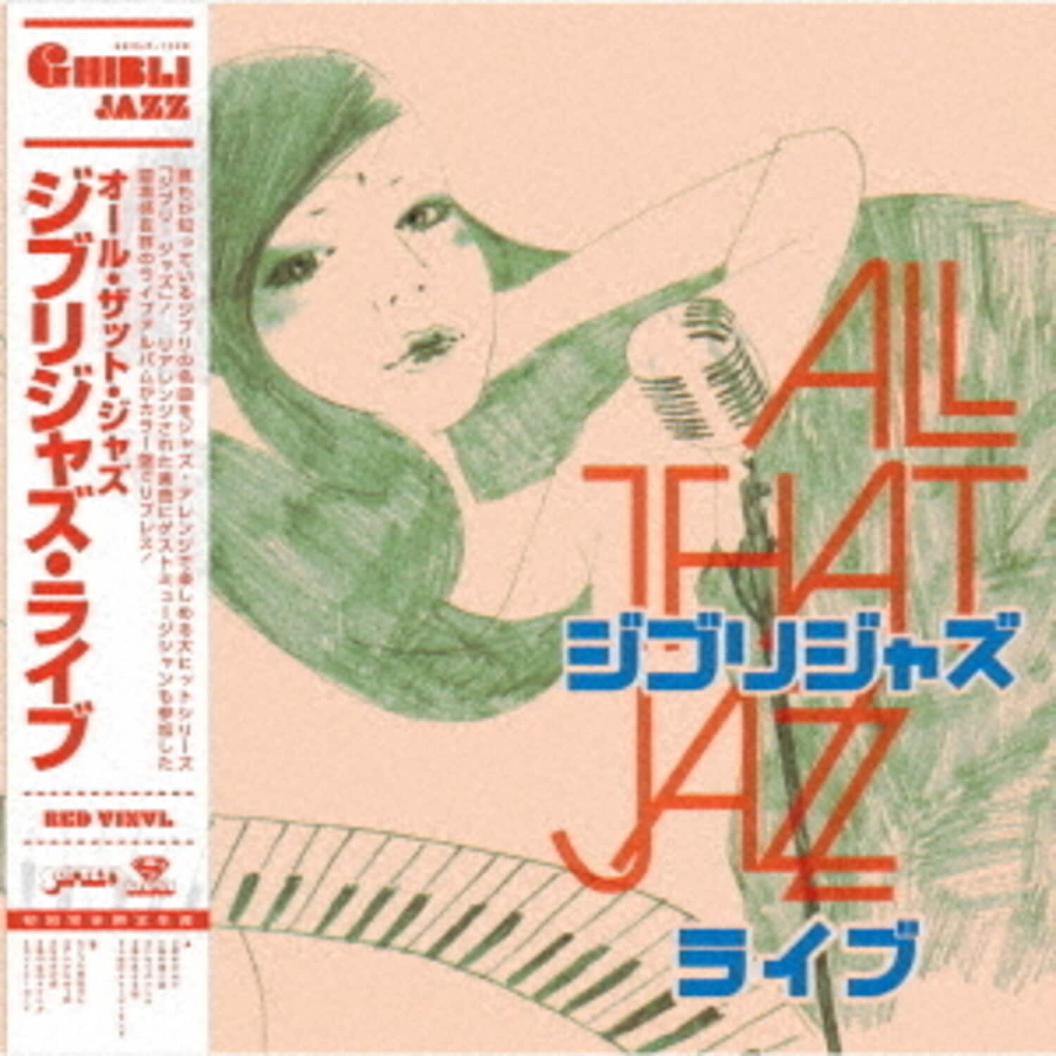 All That Jazz - Ghibli Jazz Live - Limited   - VINYL LP