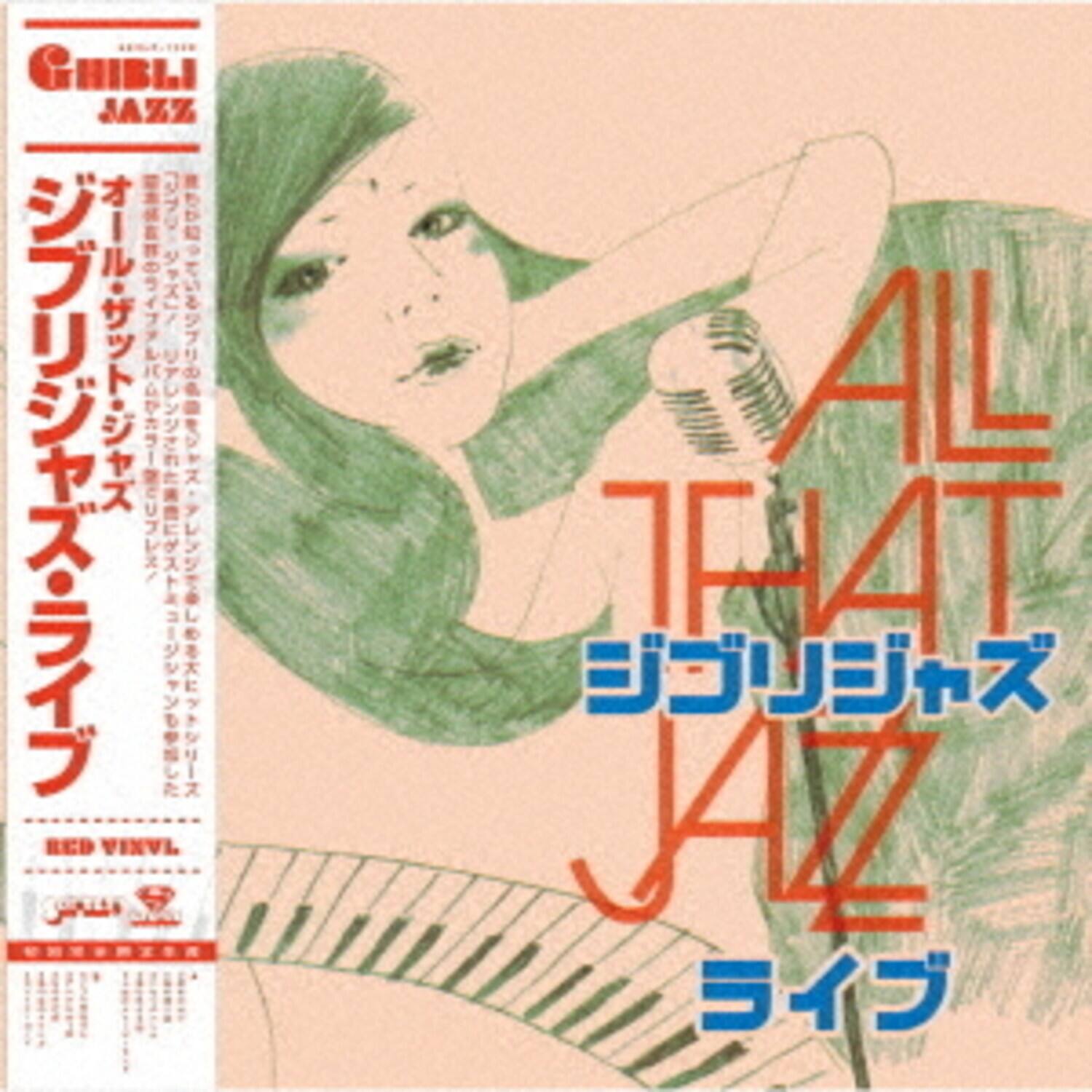 CHIBLI JAZZ  
ALL THAT JAZZ  
RED VINYL