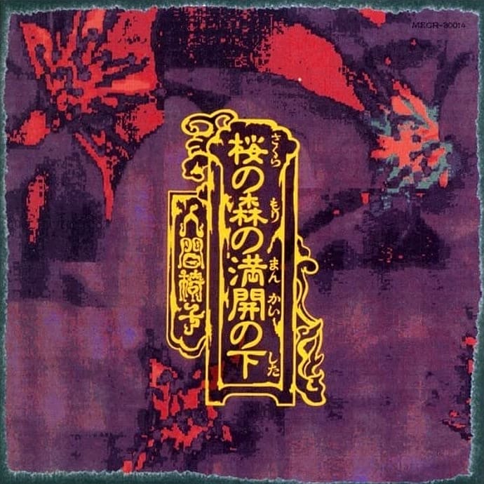 Sakura No Mori No Mankai No Shita [LP] [VINYL]