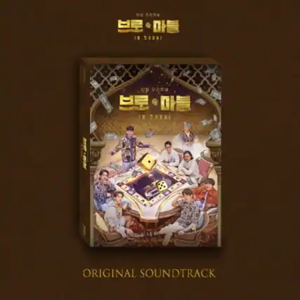 Sure, here is the corrected and grouped text:
---
**브로 마블**
IN DUBAI
**ORIGINAL SOUNDTRACK**
---
**브로 마블**
IN DUBAI
**ORIGINAL SOUNDTRACK**