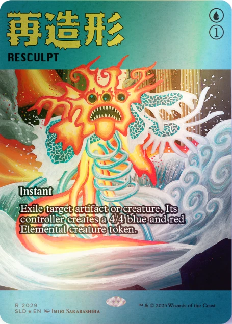 RESCULPT

Instant

Exile target artifact or creature. Its controller creates a 4/4 blue and red Elemental creature token.

R 2029
SLD * EN
IMIRI SAKABASHIRA

TM & © 2025 Wizards of the Coast