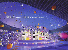 Arafes 2020 at Kokuritsu Kyougi Jou (Limited Edition) (2 Blu-Ray) (incl. 72pg Photo Booklet) - BLU-RAY
