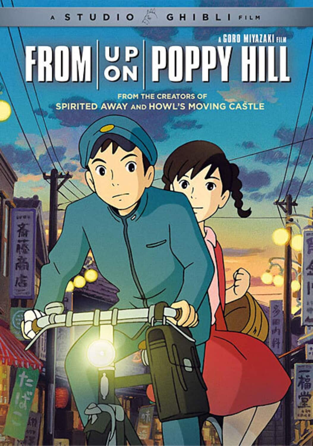 From Up on Poppy Hill  - DVD