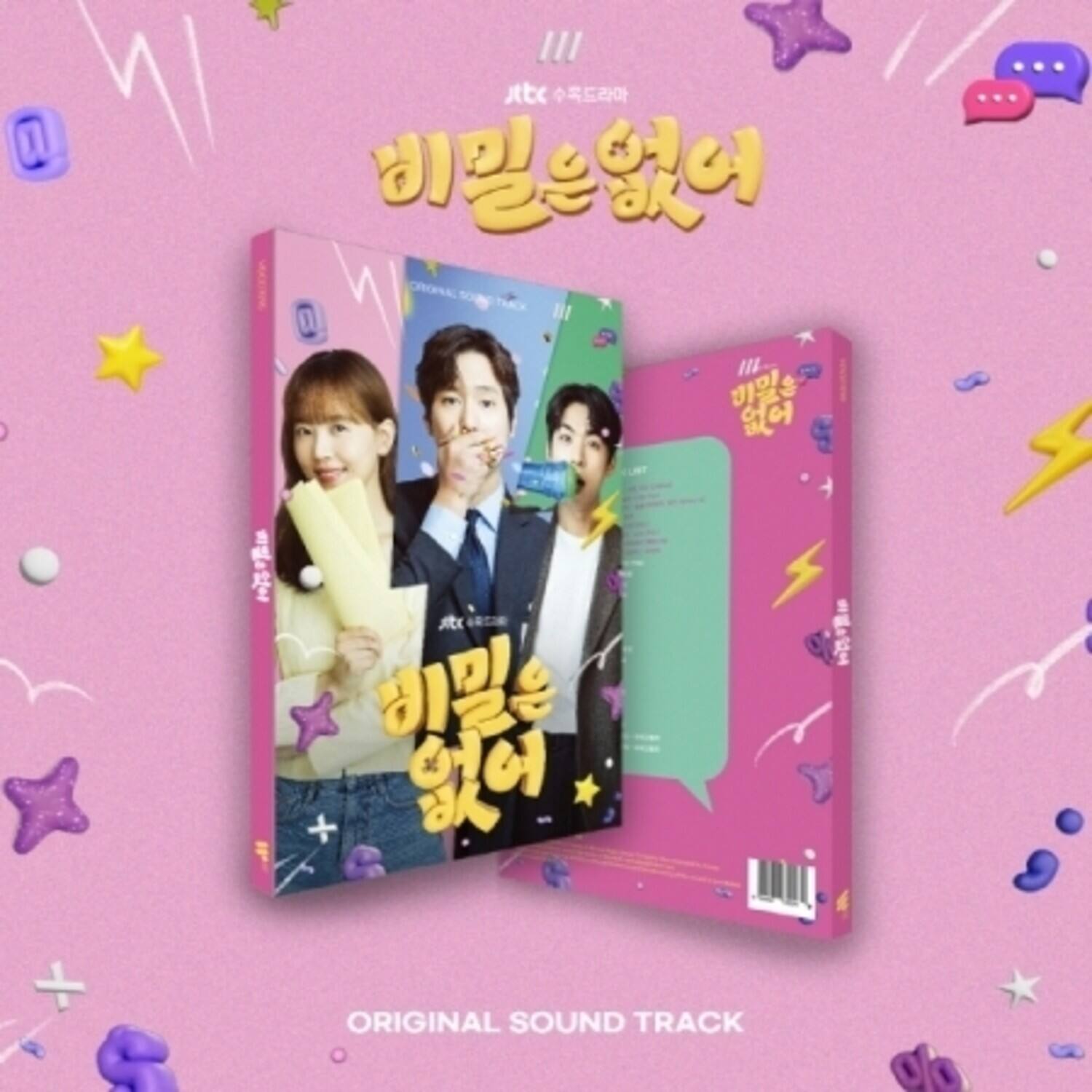 Sure, here is the corrected and grouped text from the image:

---

**비밀은없어**  
(Original Sound Track)

**ORIGINAL SOUND TRACK**

---

The text is in Korean and English, with the main title "비밀은없어" (There is no secret) and the subtitle "ORIGINAL SOUND TRACK" indicating it is an original soundtrack.