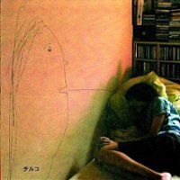 Chiruko [LP] - VINYL - Front_Zoom