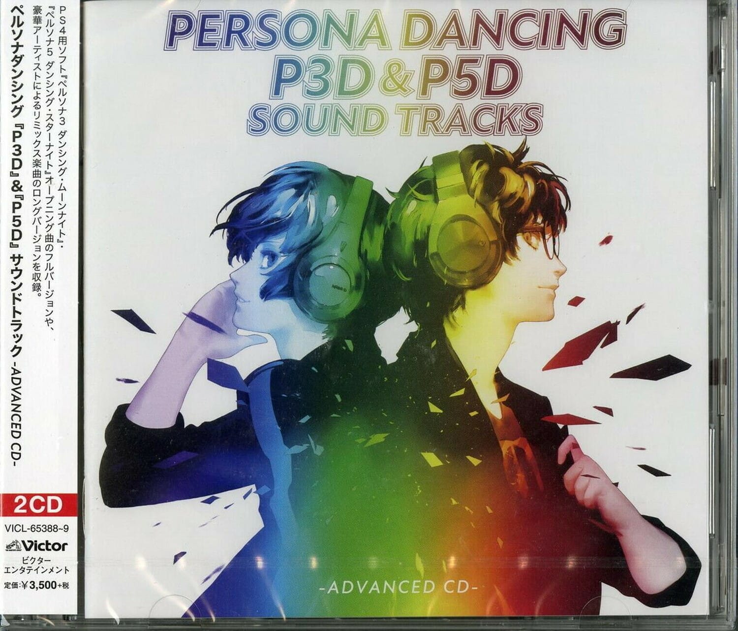 Game Music - Persona Dancing P3D & P5D Soundtrack - Advanced CD   - COMPACT DISCS price history on PriceWatchPro