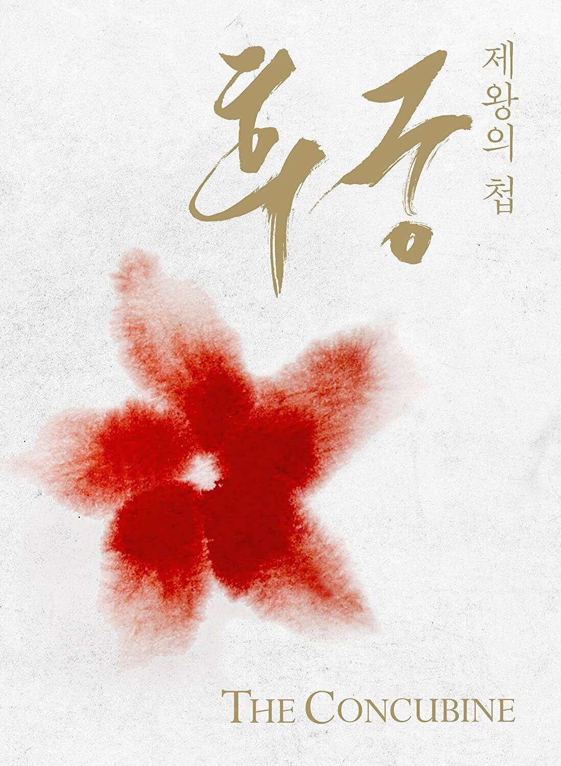 Front. Concubine: Media Book   - DVD.