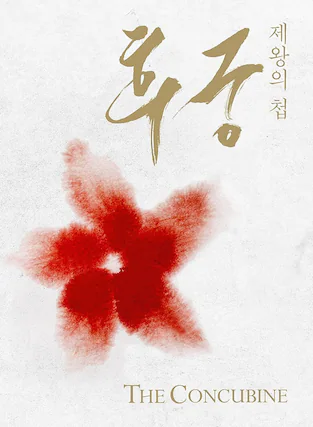 Front. Concubine: Media Book - DVD.