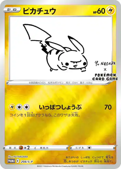 pokemon yu nagaba promo japanese booster pack - The collaboration between artist YU NAGABA and the Pokmon Company produces this beautiful set consisting of 9 different trading cards Pokemon Yu Nagaba Eeveelution Japanese