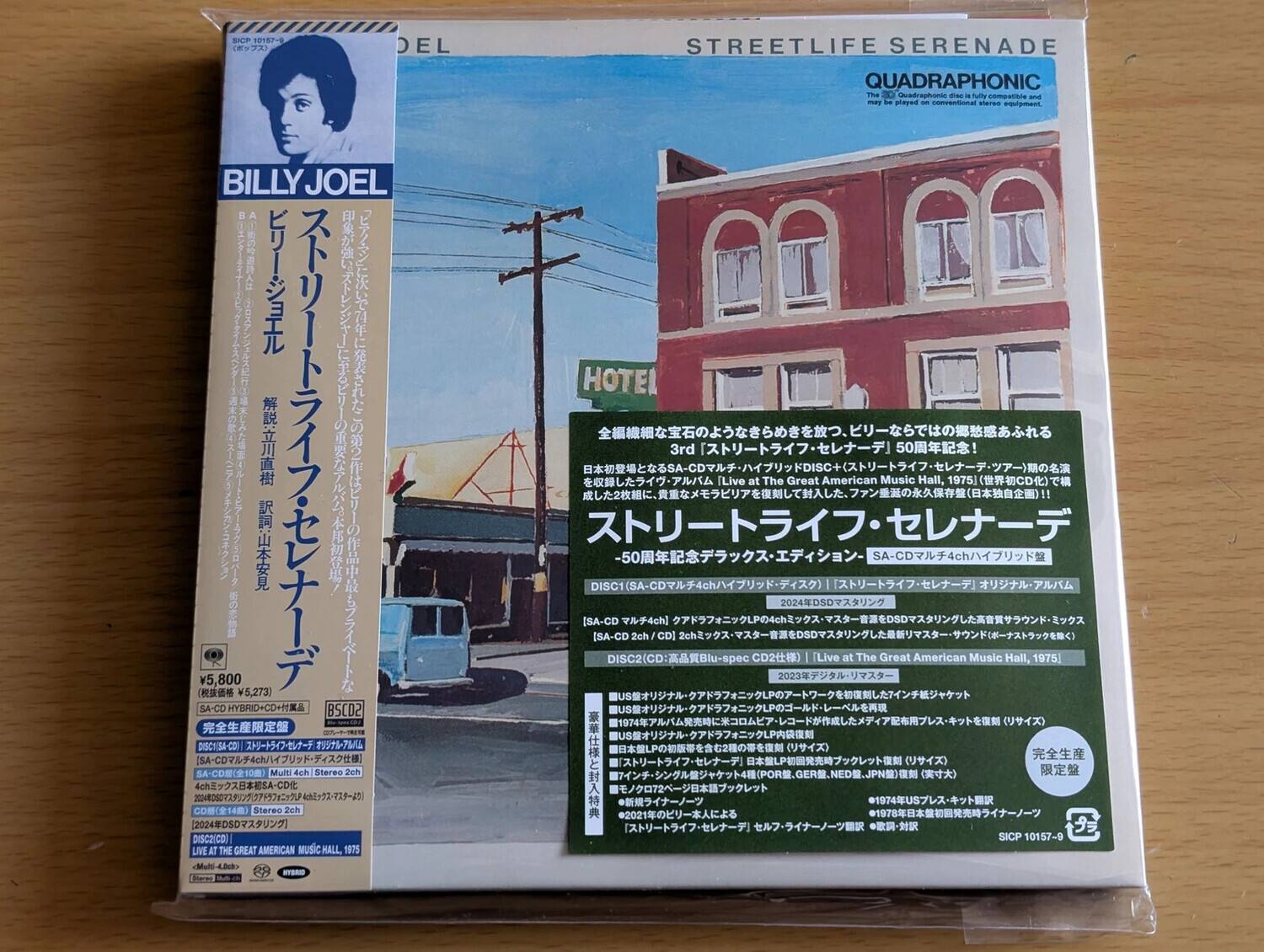 Billy Joel - Streetlife Serenade - 50th Anniversary Deluxe Edition - Japanese Hyrbid-SACD   - SUPER-AUDIO CD [Super Audio CD (SACD)] price history on PriceWatchPro