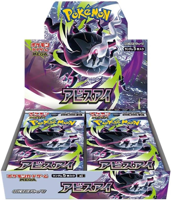 Pokémon Pokemon Card Game MEGA Expansion Pack Abysse Eye Booster Box 30 ...