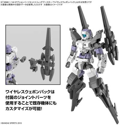 Bandai Hobby 30MM 1/144 #26 Option Parts Set 13 Leg Booster