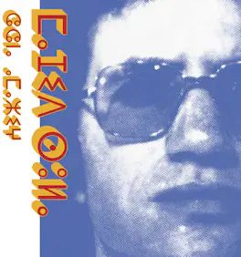 Majid Soula - Chant Amazigh - VINYL LP