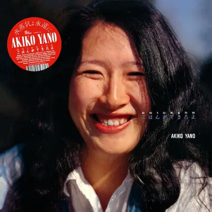 Back AKIKO YANO
Gu
COMA
A E N N I TAIN
AKIKO YANO