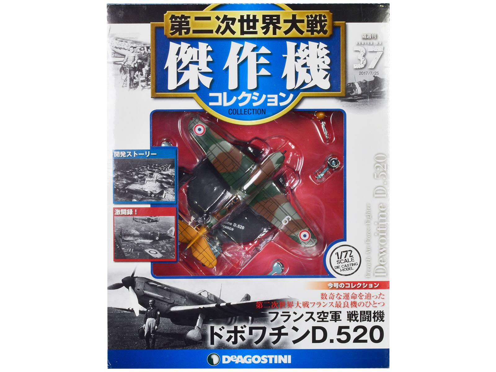 UUIL  
37 2017/7/25  
COLLECTION  
D.520  
Dewoitine D.520  
1/72 SCALE  
DIE CASTING  
French MODEL  
D.520  
DeAGOSTINI