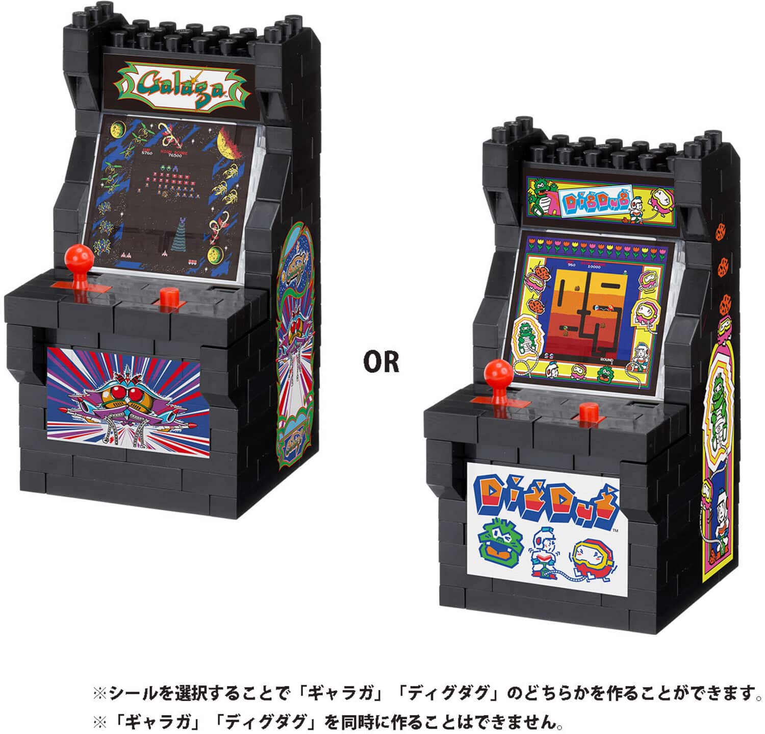 Bandai - Nanoblock - Namco Classic Games - Character Collection - Galaga/Dig Dug Arcade Machine Building Kit - COLLECTIBLES - Multicolor price history on PriceWatchPro