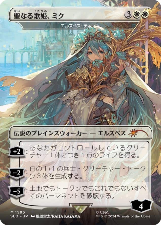 マジック：ザ・ギャザリング Hatsune Miku: Electric Entourage Foil Wizards of The Coast Magic: The Gathering TCG: Secret Lair Hatsune