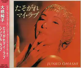 Junko Ohashi - Tasogare My Love/Simple Love - CD5 MAXI-SINGLE
