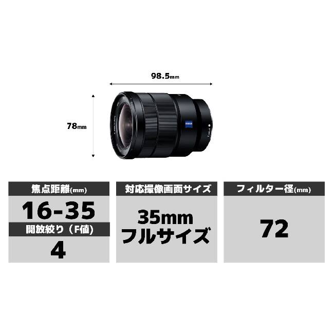 98.5mm  
78mm  
ESS (mm)  
(m)  
(mm)  
16-35  
35mm  
(F)  
72  
4