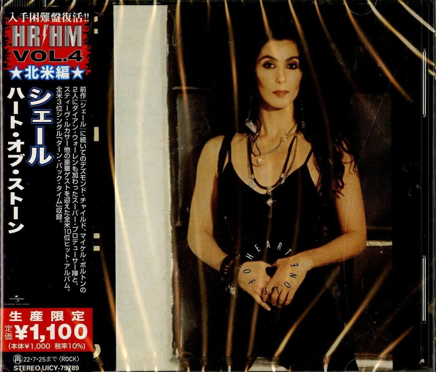 UMG - Cher - Heart Of Stone   - COMPACT DISCS [CD]