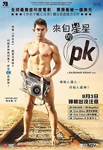 PK (2014) - BLU-RAY
