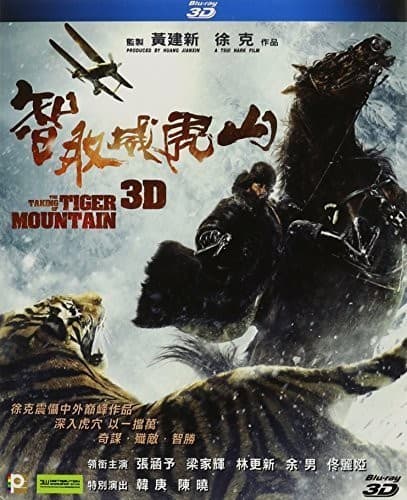 The Taking of Tiger Mountain (3D)  - BLU-RAY