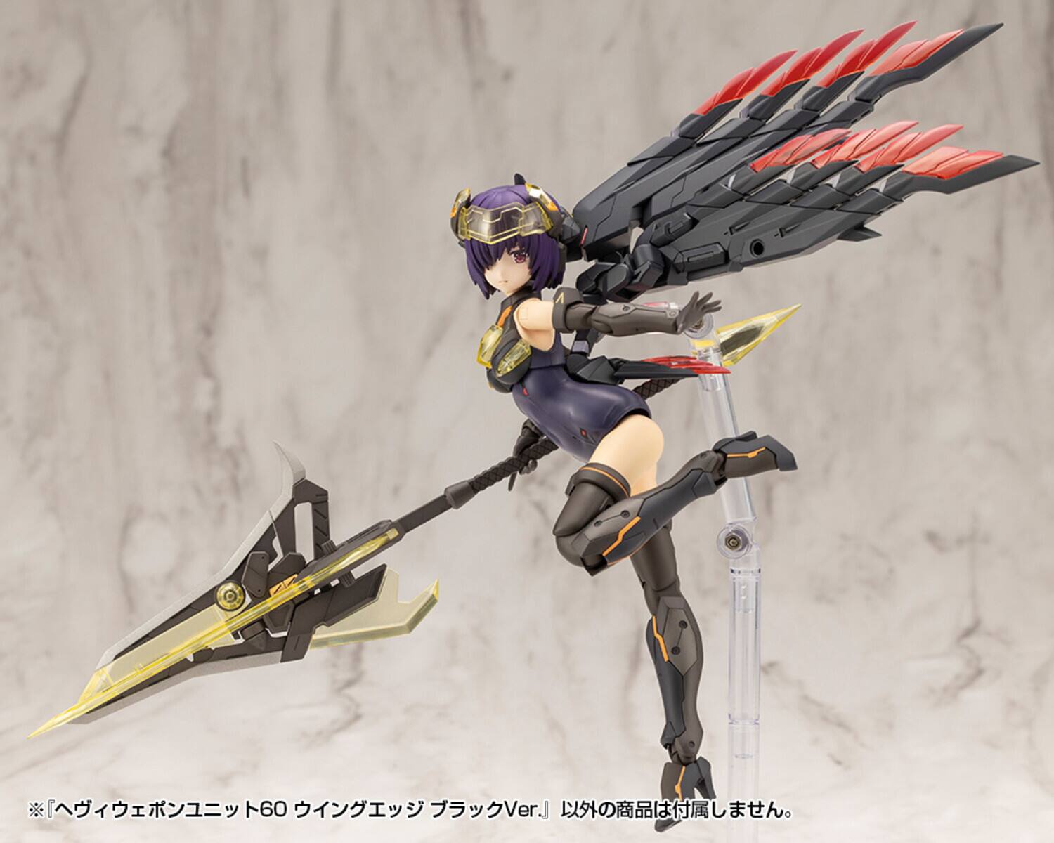 Alt View 4. PopMarket - Kotobukiya - MSG - Heavy Weapon Unit60 Wing Edge Black Verison Model Kit   - COLLECTIBLES - Multicolor.