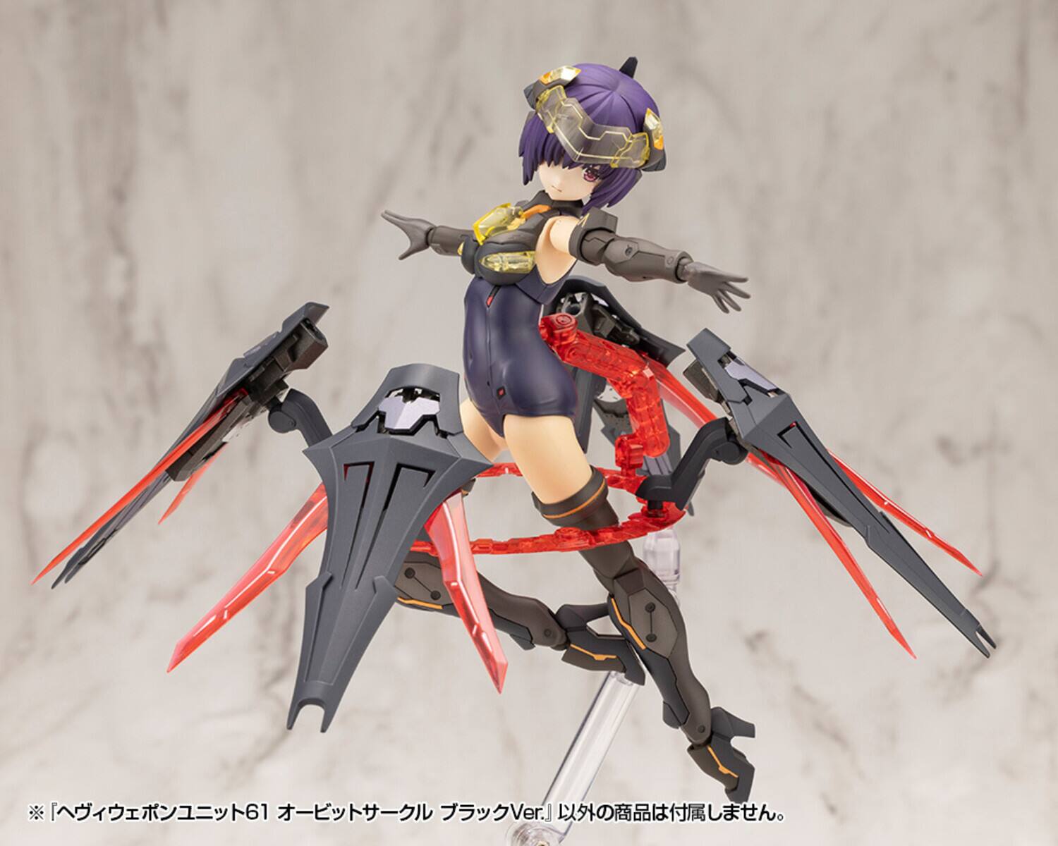 61 Ver. Ver.

*「ヘヴィーウェポンユニット61 オービット・ブレード」以外の商品は付属しません。