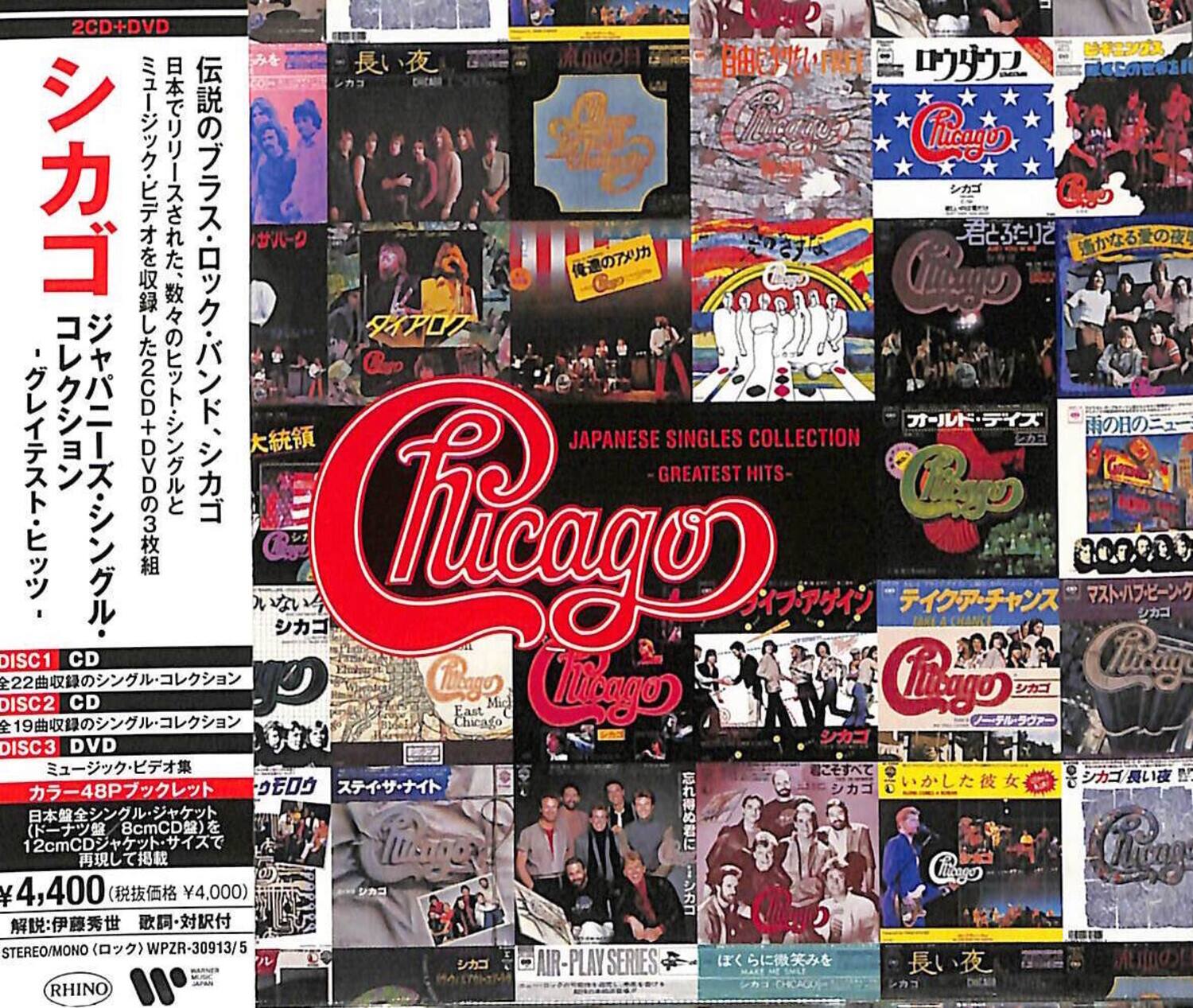 Sure, here is the corrected and grouped text from the image:

---

**2CD+DVD**

**EHCAIA La Chica**

**Ciu C**

**2CD+DVD3**

**C = C Cuo**

**JAPANESE GREATEST SINGLES COLLECTION**

**Ca**

**22 DISC1 CD**

**Clgo TTikg C**

**Tucig**

**DISC2 CD**

**Mid East 19 Chicago**

**DISC3 DVD**

**/ I 48P D**

**C 2cmCD**

**8cmCD fagg**

**Ry Cyo**

**4,400 (4,000)**

**STEREO/MONO**

**WPZR-30913/5**

**PLAY SERIES**

**MUN RHINO**

---

**Chicago**

**JAPANESE SINGLES COLLECTION**

**- GREATEST HITS -**

**DISC1 CD**

**全22曲収録のシングル・コンパイル**

**DISC2 CD**

**全19曲収録のシングル・コンパイル**

**DISC3 DVD**

**ミュージックビデオ集**

**4,400 (税抜価格 4,000)**

**解説:伊藤秀世**

**歌詞・対訳付**

**STEREO/MONO (ロック) WPZR-30913/5**

**RHINO**

**MIR-PLAY SERIES**

---

**長い夜**

**雨の日のミュージック**

**いしかた彼女**

**長い夜**

**雨の日のミュージック**

**いしかた彼女**

**長い夜**

**雨の日のミュージック**

**いしかた彼女**

**長い夜**

**雨の日のミュージック**

**いしかた彼女**

**長い夜**

**雨の日のミュージック**

**いしかた彼女**

**長い夜**

**雨の日のミュージック**

**いしかた彼女**

**長い夜**

**雨の日のミュージック**

**いしかた彼女**

**長い夜**

**雨の日のミュージック**

**いしかた彼女**

**長い夜**

**雨の日のミュージック**

**いしかた彼女**

