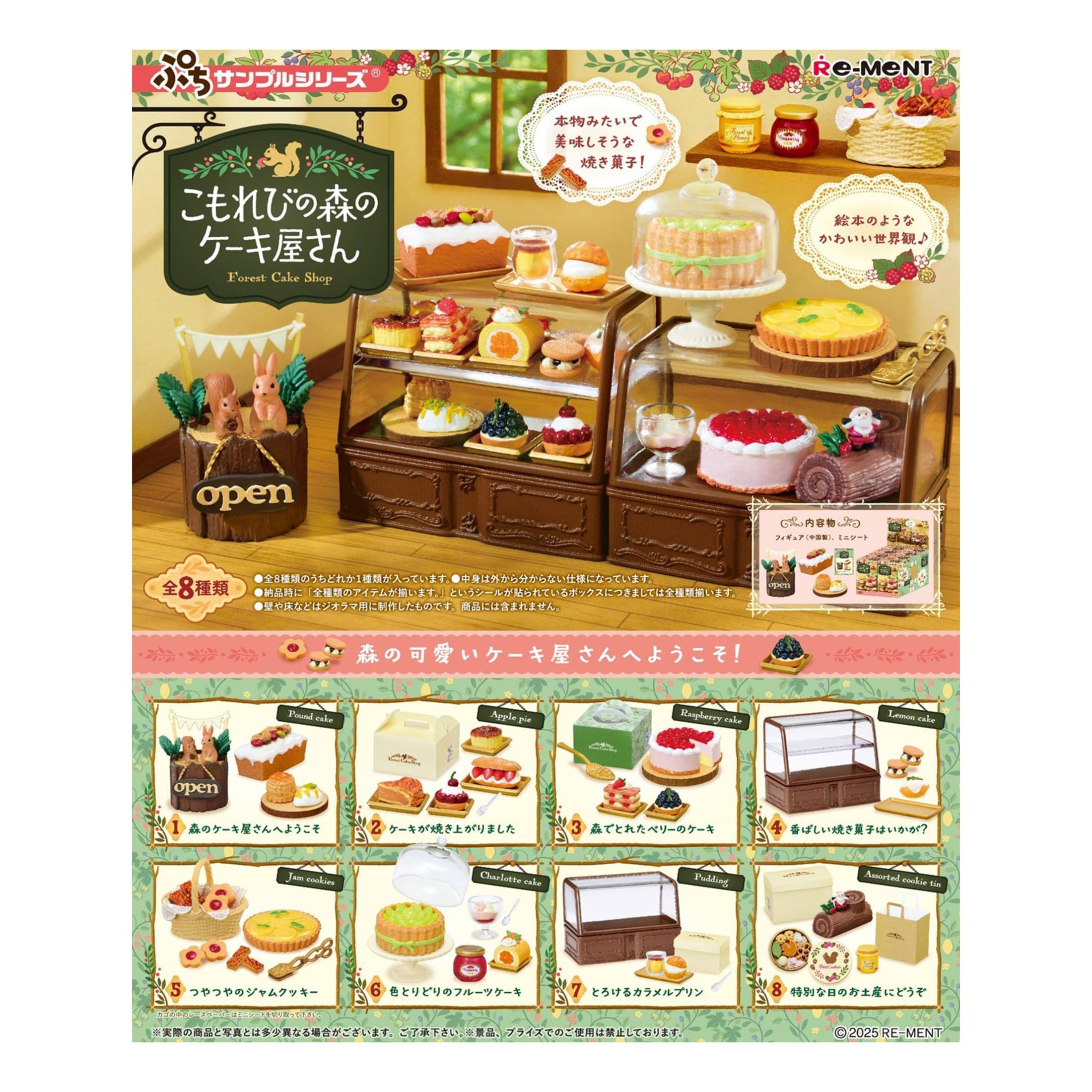 Re-Ment  
Forest Cake Shop  

Open  

1. Apple Pie  
2. Strawberry Cake  
3. Chocolate Cake  
4. Lemon Cake  
5. Jam Cookies  
6. Pudding Assorted  
7. Assorted Cookies  
8. Special Day's Cake  

© 2025 Re-Ment