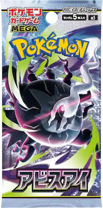 Pokémon - Pokemon Card Game MEGA Expansion Abysse Eye Booster Pack - 5 Cards